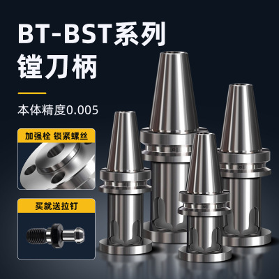 BT40/50-BST100数控镗刀刀柄加长杆150/200/250/300/350/400/500