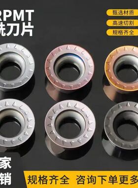 数控圆形铣刀片R4 R5 R6 RPMT1204MO-JS/10T3/08T2硬质合金不锈钢