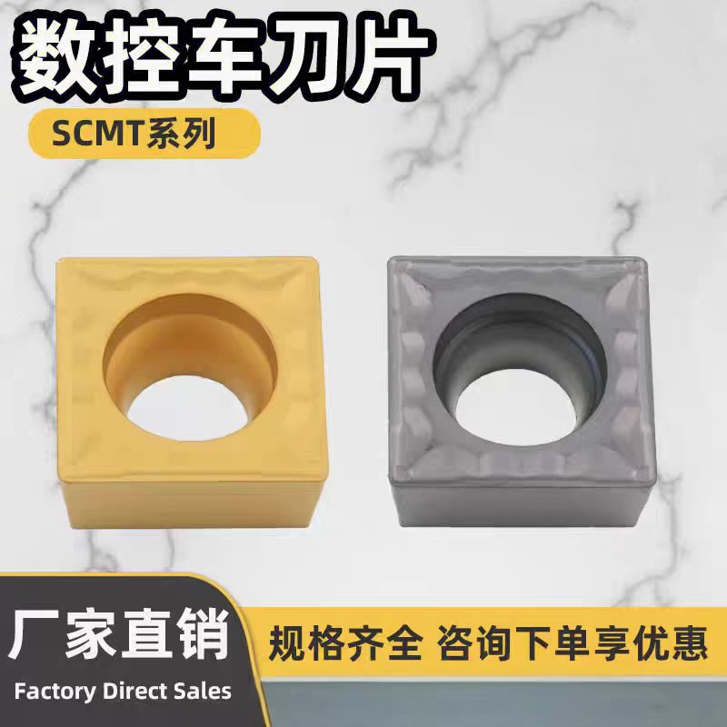 四方镗孔数控精车刀片SCMT09T304/09T308-HMP-MP-TM硬质合金刀片