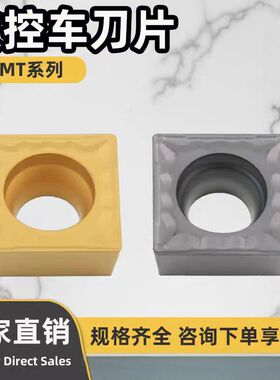四方镗孔数控精车刀片SCMT09T304/09T308-HMP-MP-TM硬质合金刀片