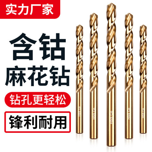含钴麻花钻头打孔钢铁开孔器高硬度梅花304不锈钢板专用合金转头