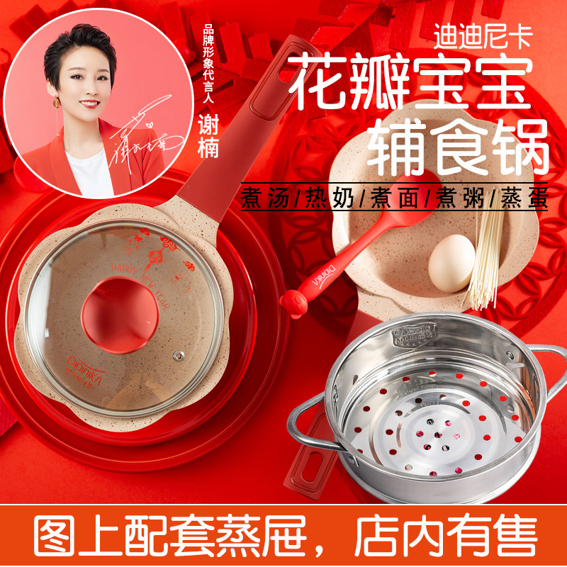 the republic of korea didinika baby Rice pocket baby Petal The milk pot Omelette Cooking pot children Maifanite non-stick cookwarein the Kitchen/Cooking utensils , Cooking utensils , Cookware/Pot/Kettle , Milk pot  category - from Buy2taobao.com to provide professional Taobao agent buy service