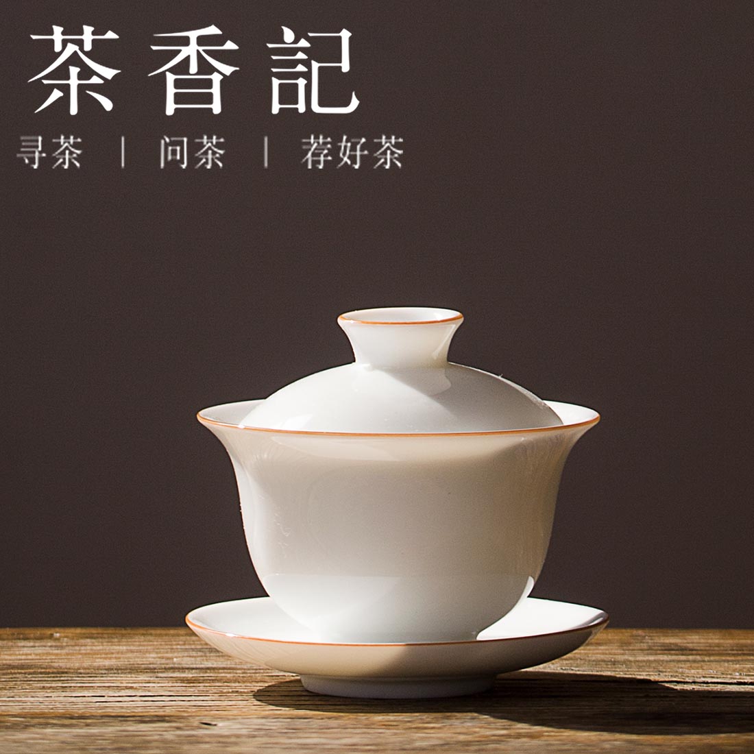 Tea note Porcelain Sweet white glaze Eggshell Three talents Cover bowl Pieces Cup Polyscented cup Elegant cup Kung Fu Teain the Tableware , Tea set , Kung Fu Tea  category - from Buy2taobao.com to provide professional Taobao agent buy service