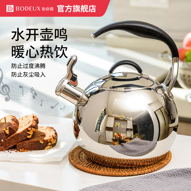 铂帝斯 304食品级不锈钢烧水壶煤气燃气电磁炉通用鸣笛家用水壶