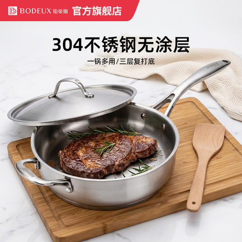 24cm法国铂帝斯304不锈钢平底锅