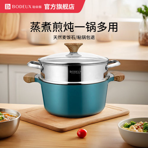 蓝绿橙三色可选健康麦饭石蒸锅