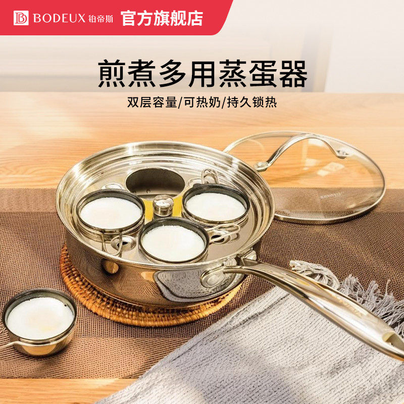 铂帝斯不锈钢煮蛋多功能煎锅