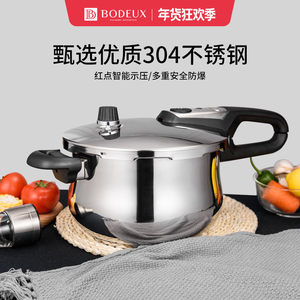 铂帝斯304不锈钢压力锅球釜加厚防爆高压锅家用燃气电磁炉通用