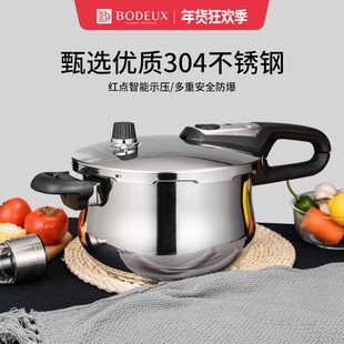 铂帝斯304不锈钢压力锅球釜加厚防爆高压锅家用燃气电磁炉通用