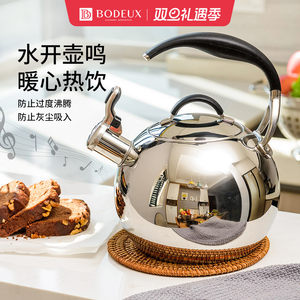 铂帝斯 304食品级不锈钢烧水壶煤气燃气电磁炉通用鸣笛家用水壶