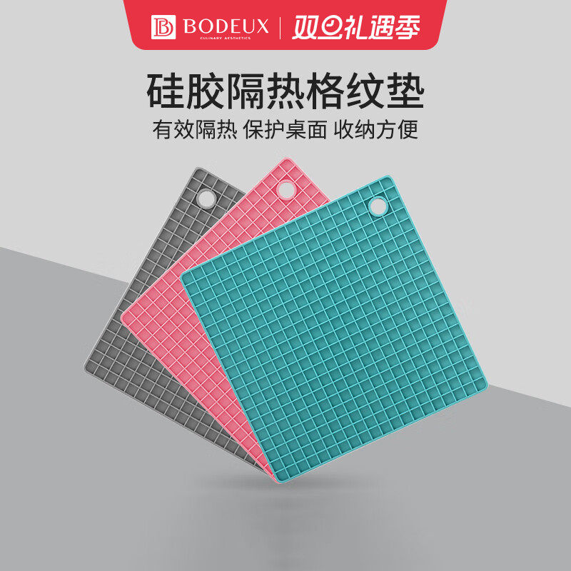 硅胶防烫隔热餐垫铂帝斯