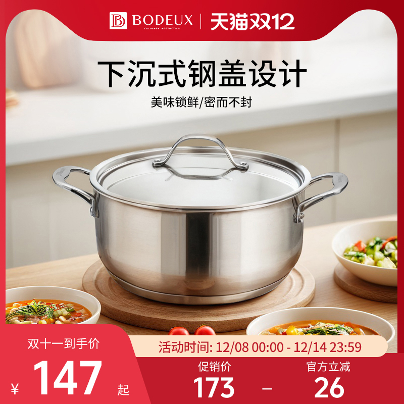 铂帝斯法国24cm复底不锈钢汤锅