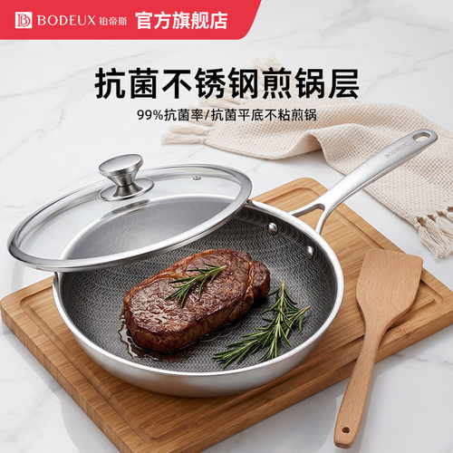 抗菌煎蛋电磁炉燃气灶不粘锅