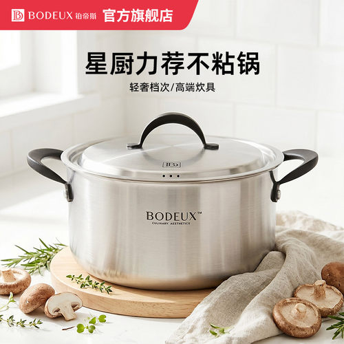 铂帝斯加厚不锈钢通用汤锅锅