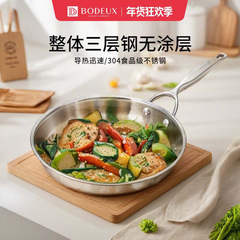 铂帝斯平底锅不粘锅煎锅家用无涂层不锈钢牛排锅电磁炉燃气灶适用