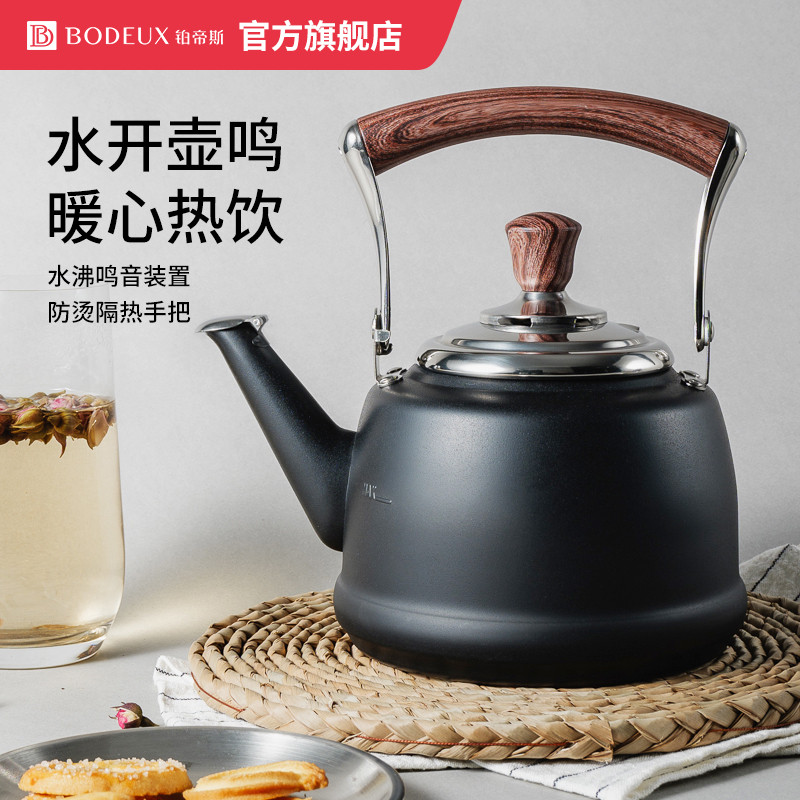 铂帝斯 优质不锈钢烧水壶煤气燃气电磁炉通用鸣笛家用水壶