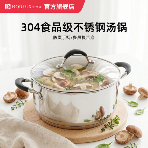 304电气炉灶通用不锈钢铂帝斯
