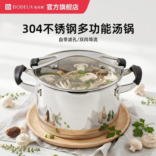 金领结家用汤锅无涂层bodeux