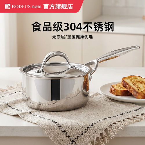 304不锈钢燃气通用宝宝辅食锅