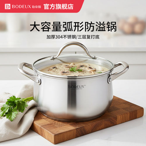 304不锈钢加厚煮粥燃气通用汤锅
