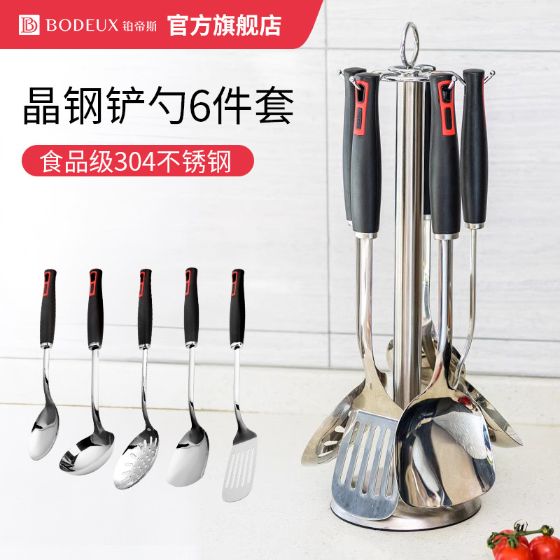 304不锈钢铲铂帝斯晶钢铲勺