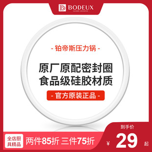 铂帝斯不锈钢压力锅零件配件高压锅硅胶圈密封圈皮圈适合球釜金星