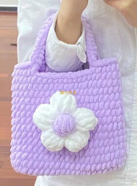粗冰条毛线团手工diy材料包毛线编织送女友手提包包手工diy包包草