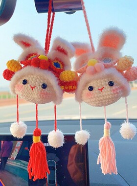 diy手工编织醒狮兔车载挂件毛线钩针玩偶包挂钥匙扣材料包女礼物