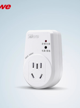 TOWE同为防雷插座转换器插头电源防雷防雷插座抗电涌大功率工业用