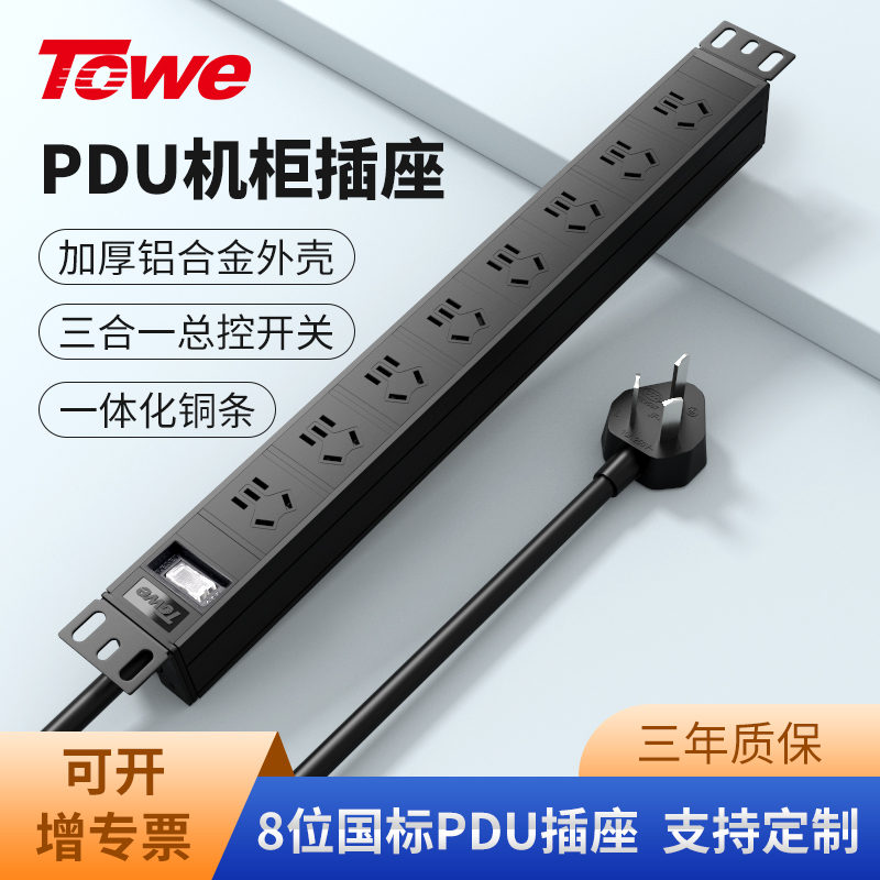 TOWE同为PDU插排10A/16A/32A机房专用插线板机柜插座电源分配单元 电子/电工 接线板 原图主图