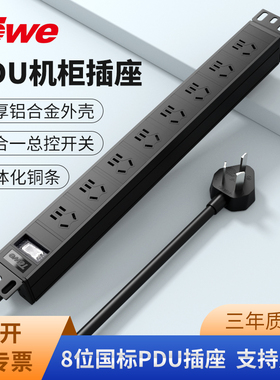 TOWE同为PDU插排10A/16A/32A机房专用插线板机柜插座电源分配单元