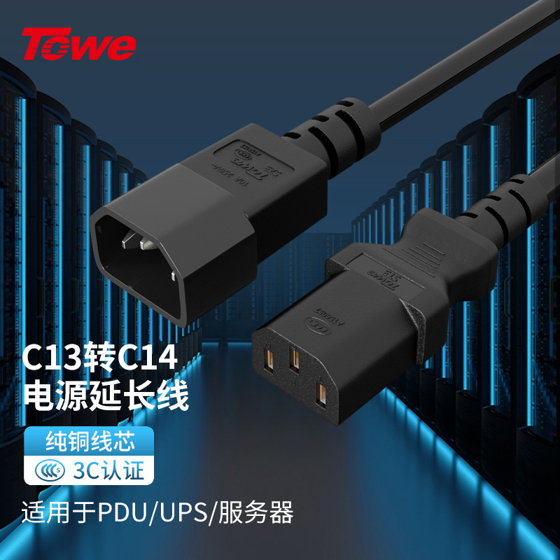 TOWE同为10a品字服务器电源线