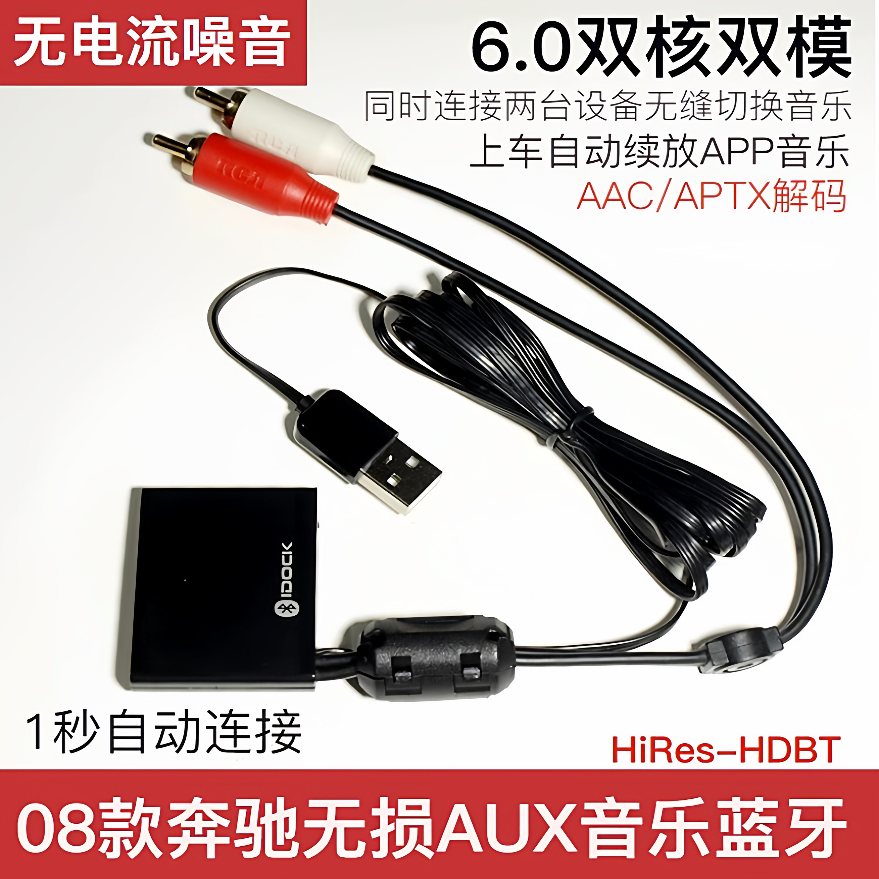 Benz奔驰08款S300 S350 S400 S500 S600专用长簿线无损音乐蓝牙