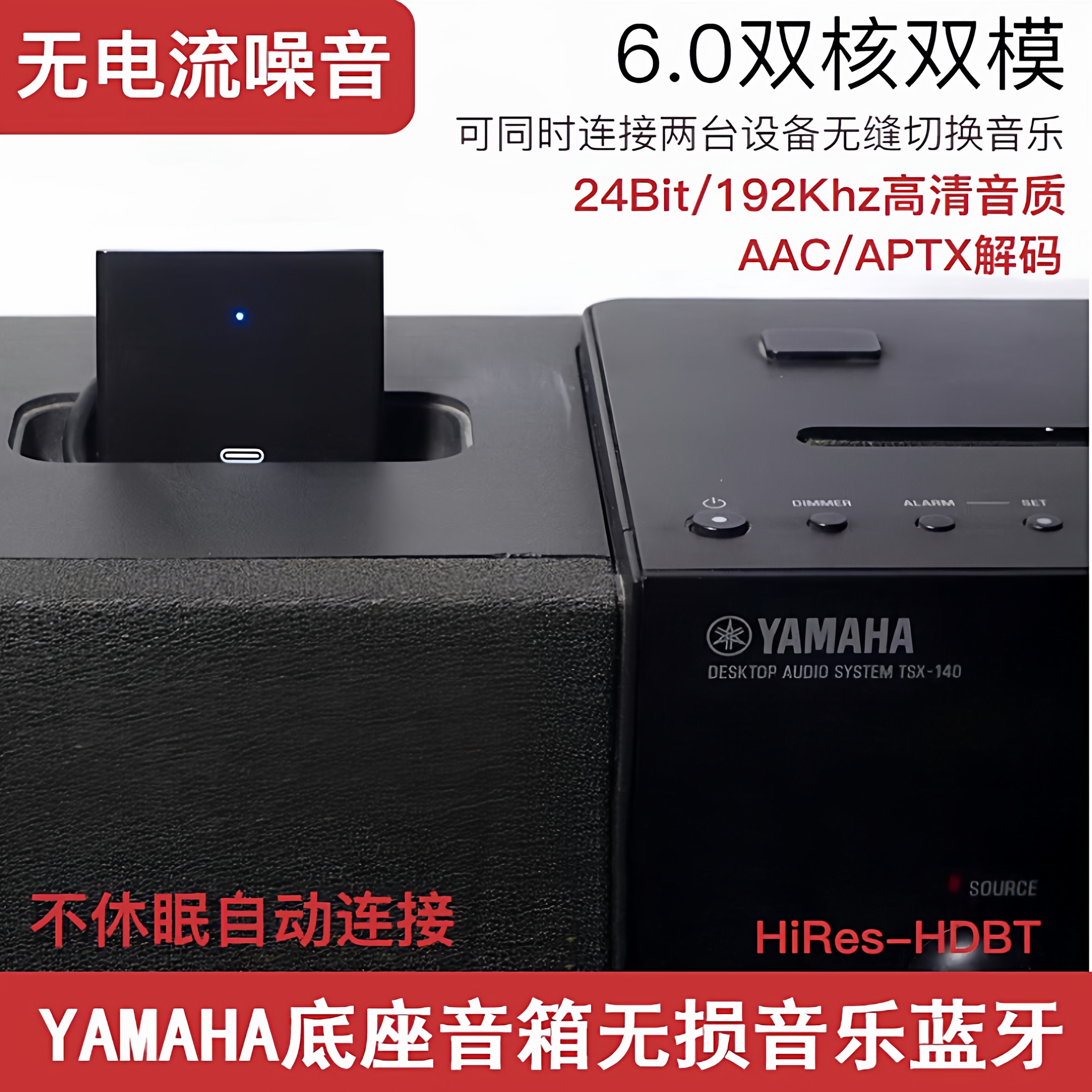 雅马哈苹果IPOD音箱CRX332 042 550 TSX140 ISX800无损音乐蓝牙