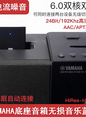 雅马哈苹果IPOD音箱CRX332 042 550 TSX140 ISX800无损音乐蓝牙