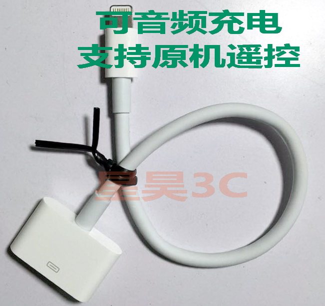 原装音频转换线4S/IPOD音响IPOD汽车接口转iphone5678X PLUS|ruв категории Цифровые аксессуары, рынок электронных компонентов, катанки/линия типа, адаптер - от Buy2taobao.com для оказания профессиональной услуги покупки агента Taobao