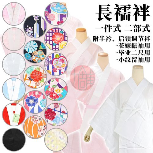 后领衣纹一件分体二尺留振袖和服