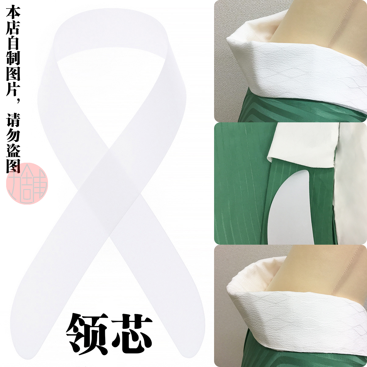 领芯和服小物着付道具