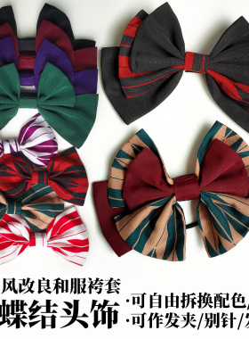 【丸舗】歌子小姐头饰配色蝴蝶结