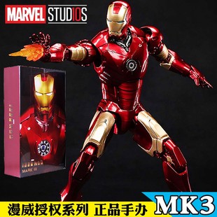漫威 中动玩具 7寸关节可动手办玩具模型 发光 钢铁侠 MK3 格纳库