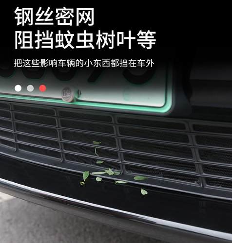 特会改装 特斯拉焕新Model Y/3分体式防虫网配件机盖进风口护罩