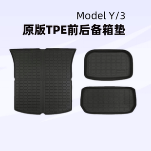 特会改装 特斯拉Model3/Y专用后备箱垫全包围TPE尾箱垫配件丫