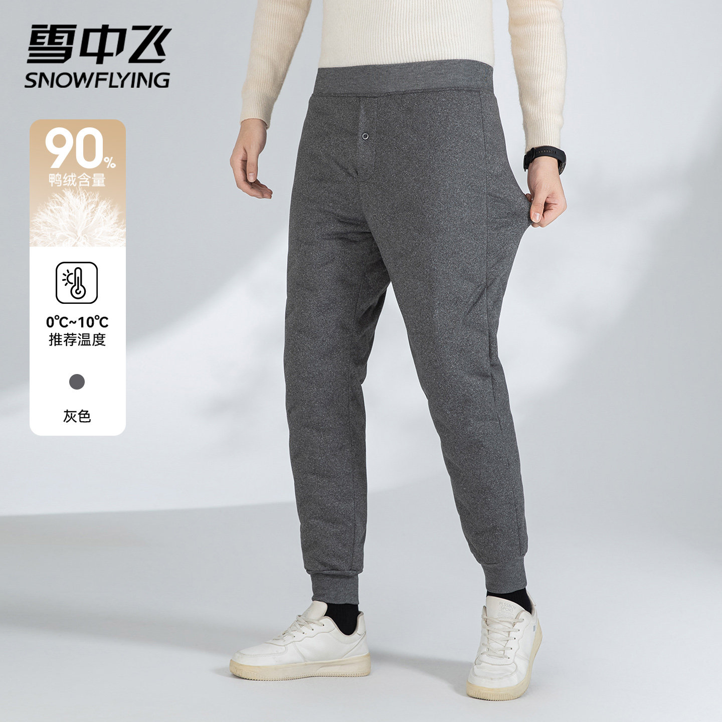 雪中飞男士加厚保暖棉裤