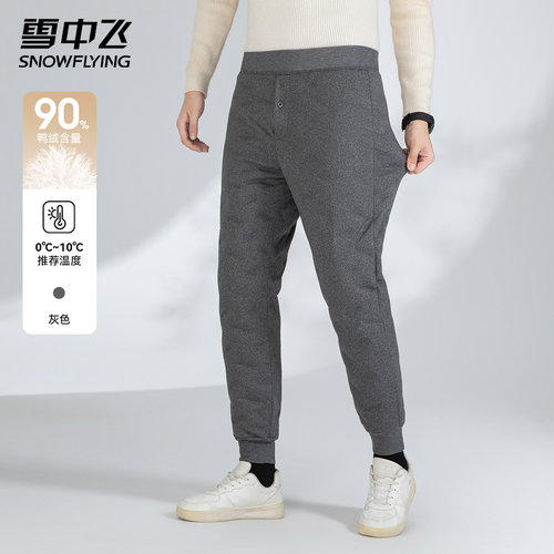 雪中飞男士加厚保暖棉裤