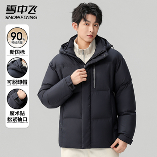 休闲百搭连帽面包服外套 时尚 雪中飞加厚保暖羽绒服男2025新款 冬季