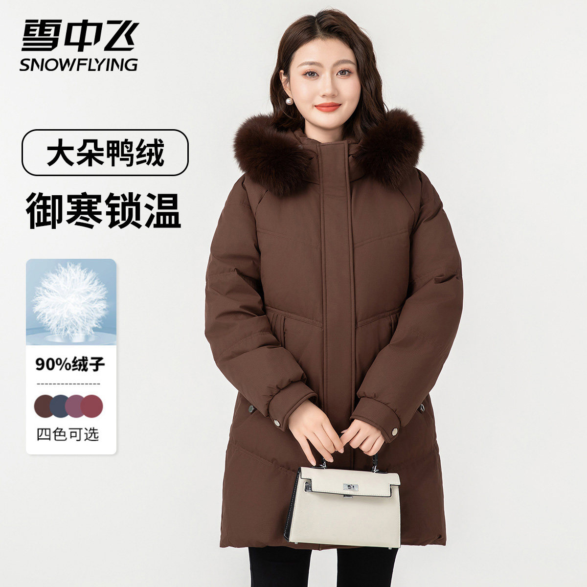 雪中飞妈妈装羽绒服女装冬季2026新款洋气毛领中长款冬装加厚外套