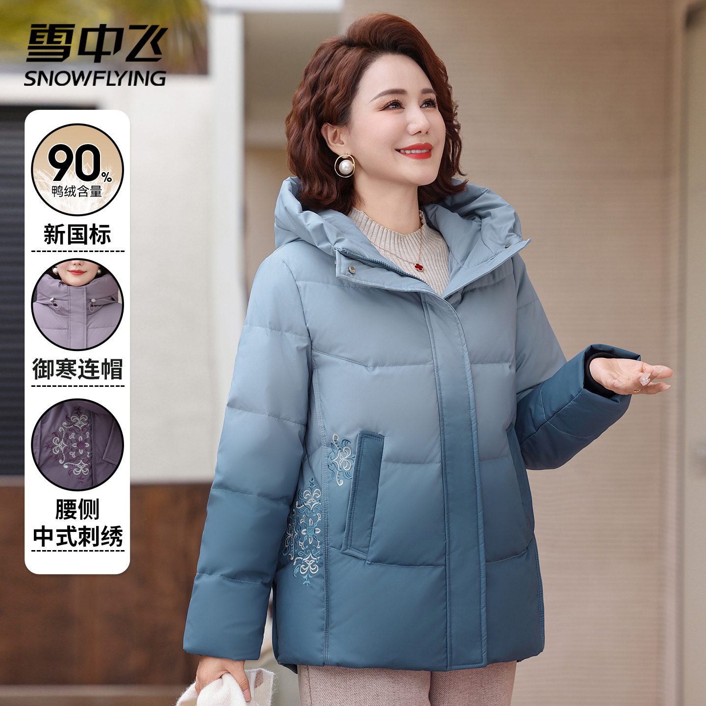 雪中飞妈妈装短款羽绒服