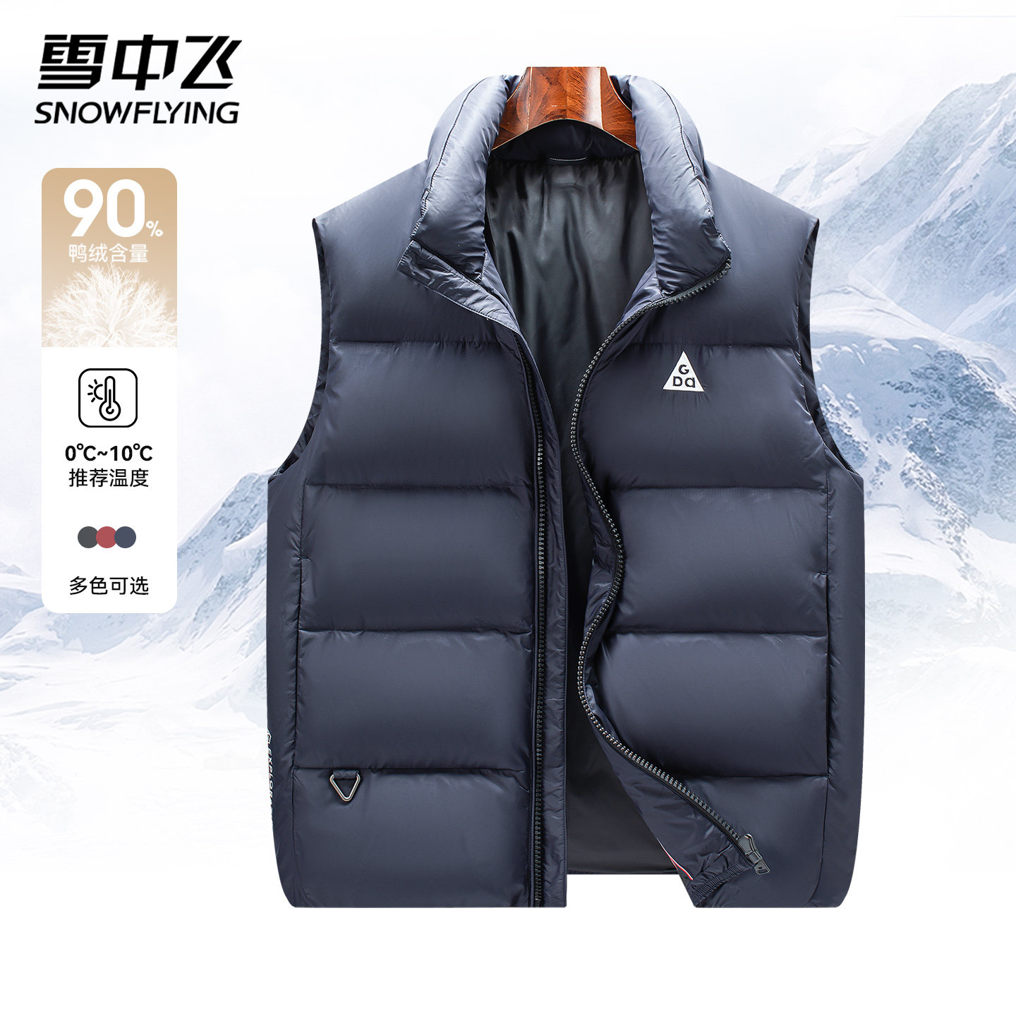 雪中飞短款羽绒马甲男2025新款无袖坎肩加厚保暖背心立领内胆外套,男装,羽绒服,淘宝优惠券,粉丝福利购,淘宝优惠卷