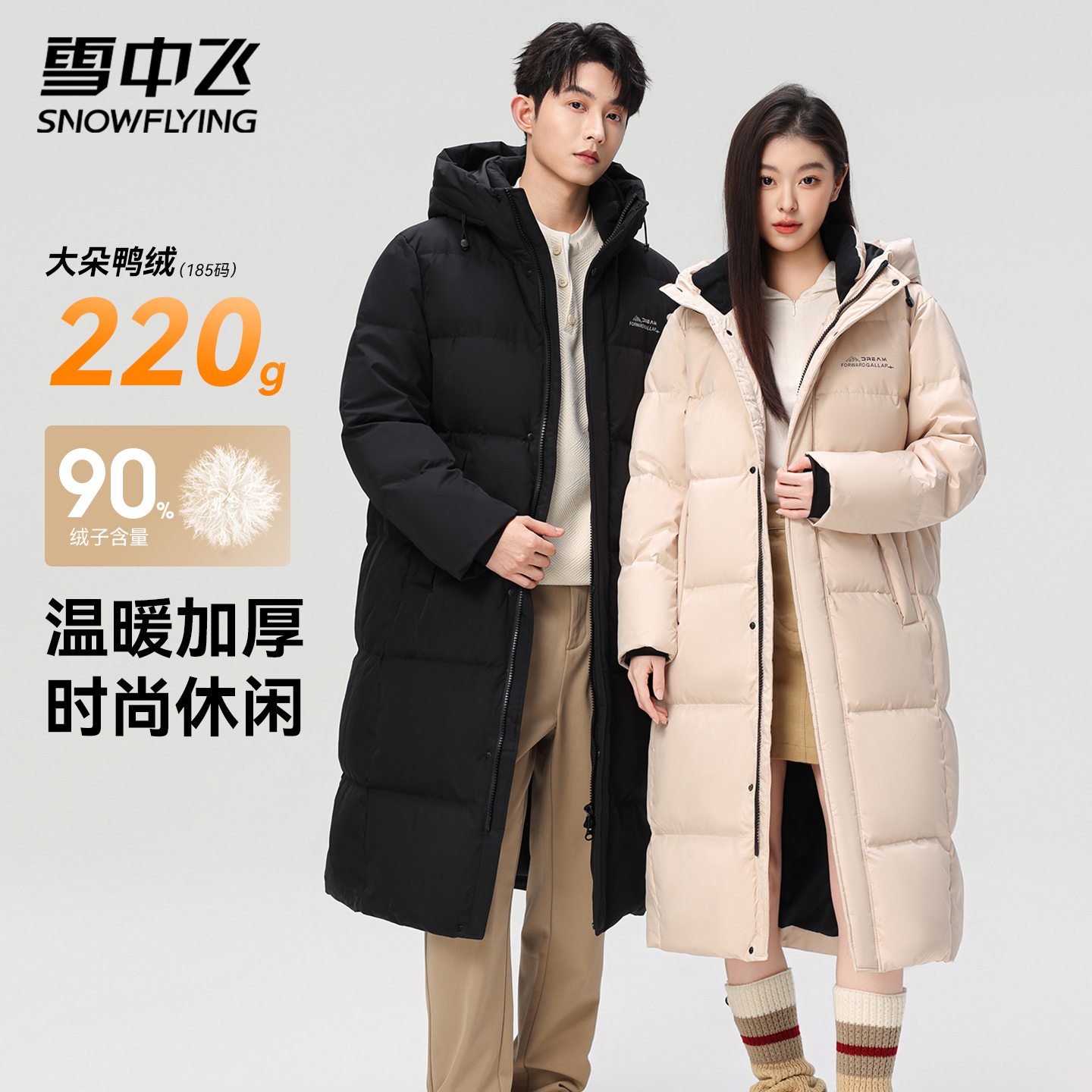 雪中飞男女中长款过膝羽绒服