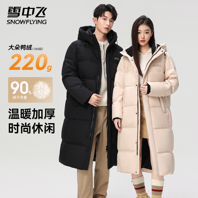 雪中飞男女中长款过膝羽绒服